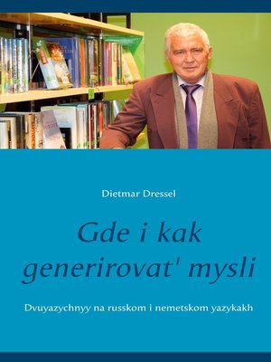 cover image of Gde i kak generirovat' mysli